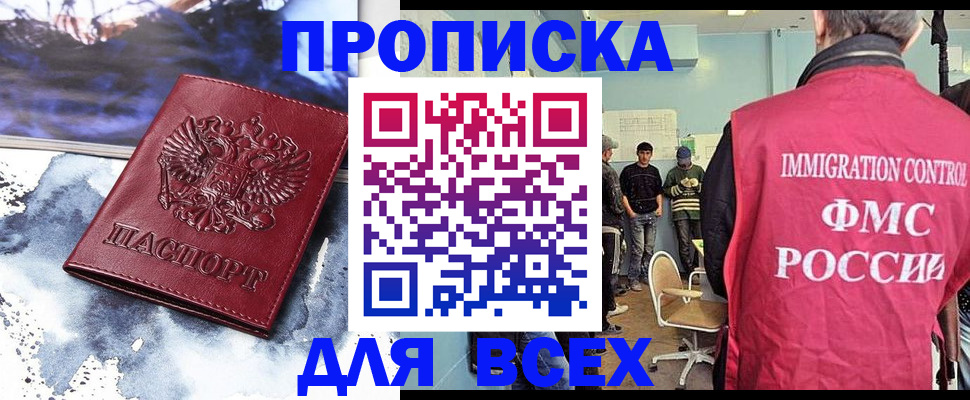 временная регистрация поиск в Зверево