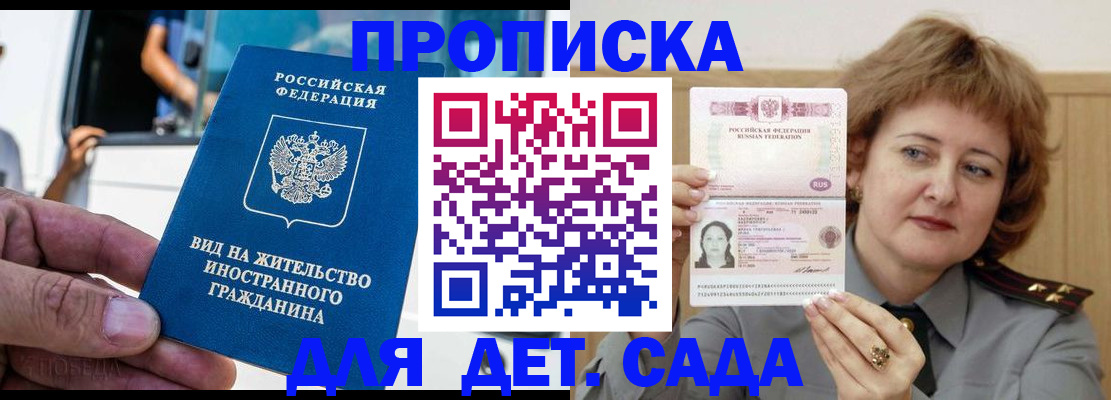 прописка от собственника в Зверево