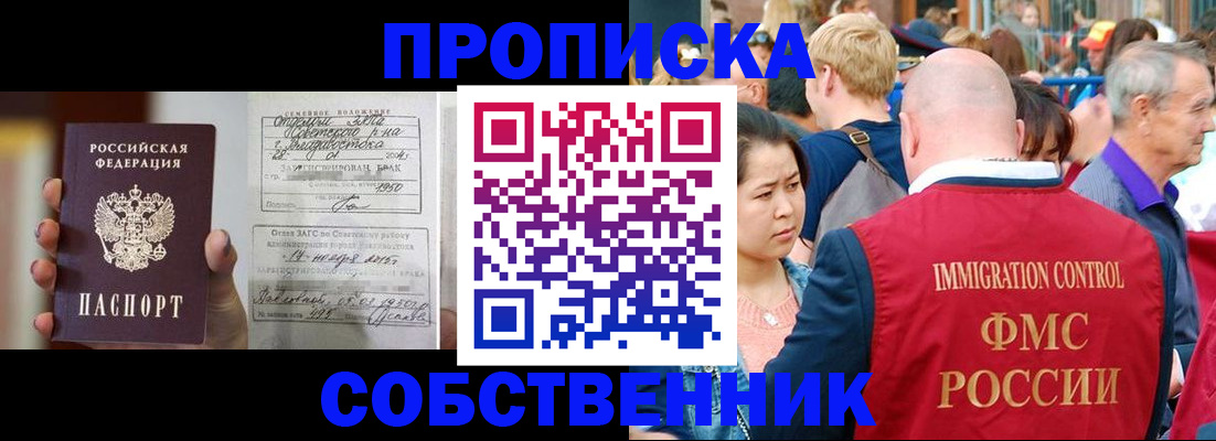 временная регистрация гарантия в Зверево