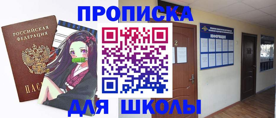 временная регистрация недорого в Зверево