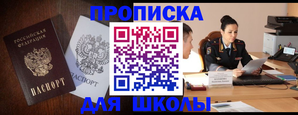 временная регистрация надежно в Зверево