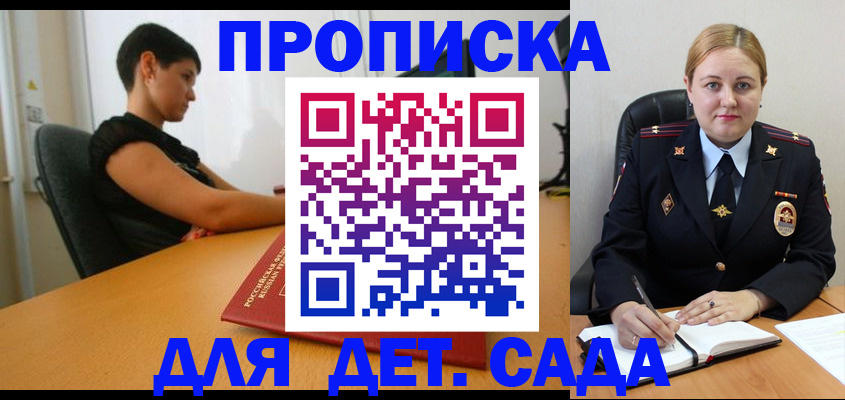 где прописаться в Зверево