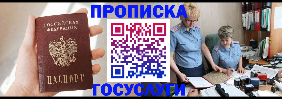 где прописаться в Зверево