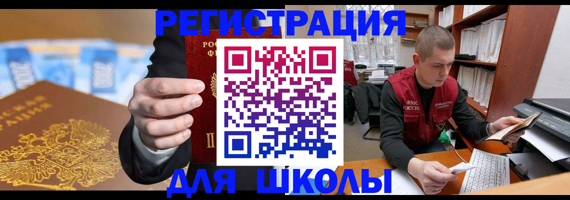 прописка в квартире в Зверево