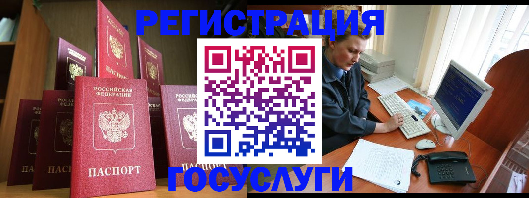 прописка для кредита в Зверево